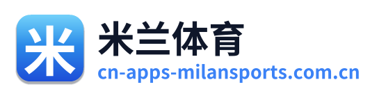 米兰体育 Logo